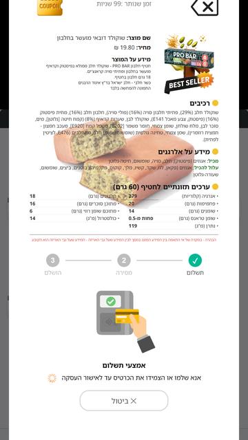 מסך תשלום